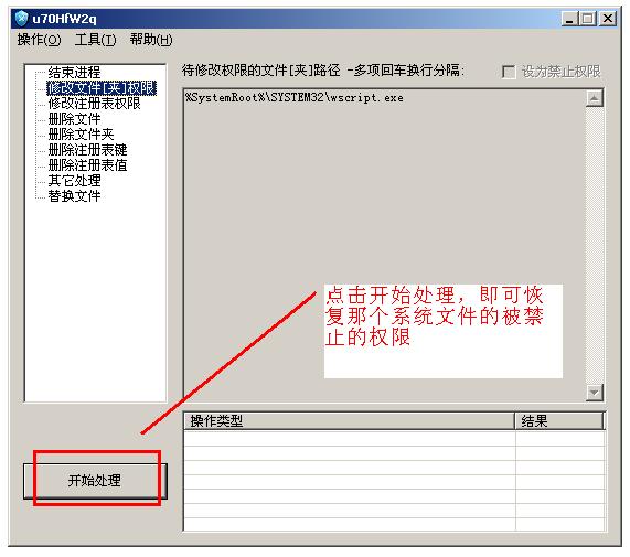 快捷方式病毒专杀工具下载