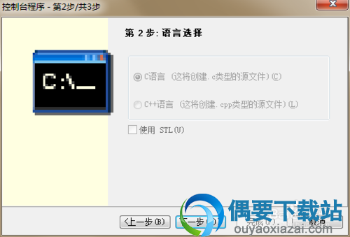 C编辑器 ,C-Free 5使用教程