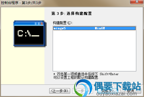 C编辑器 ,C-Free 5使用教程
