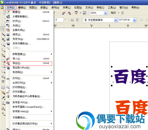 cdr怎么保存jpg格式