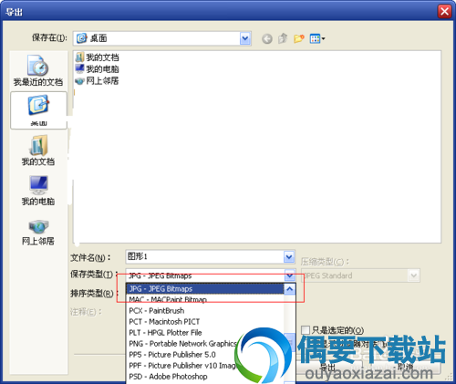cdr怎么保存jpg格式