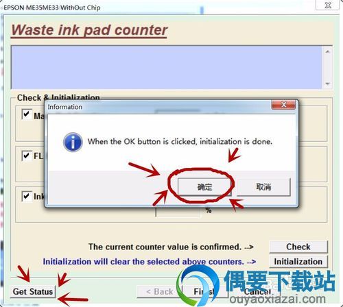 直接点击HcheckK