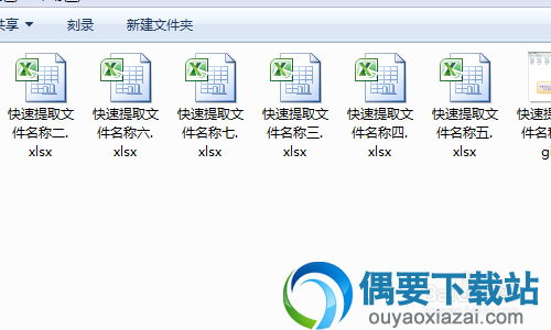 提取文件夹内文件名