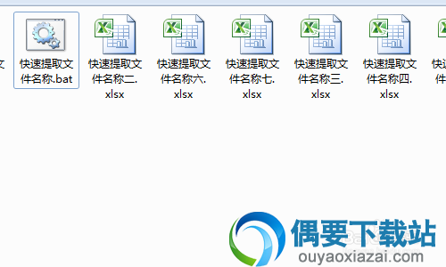 双击生成的提取文件名bat文件