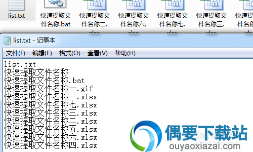 提取文件名完毕