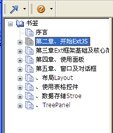 extjs实用研发指南