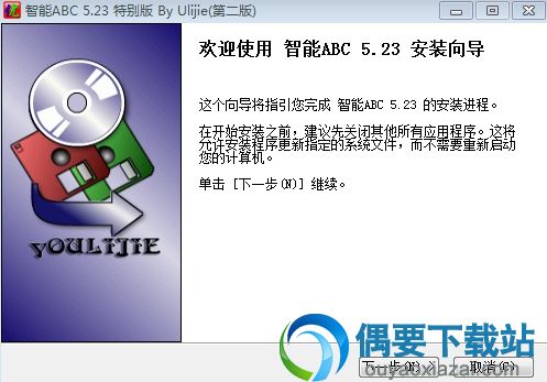 在弹出的页面点击下一步