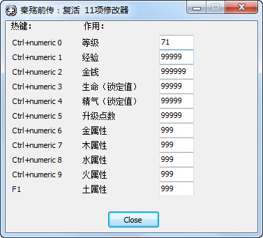 复活秦殇前传修改器(支持物品、内存、金钱修改)