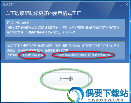怎么使用格式工厂仔细教程