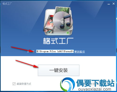 怎么使用格式工厂仔细教程