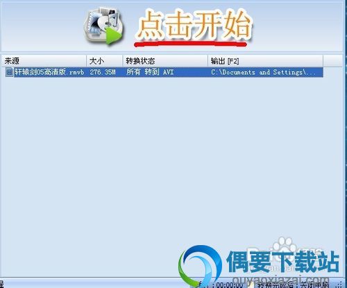点击确定选项