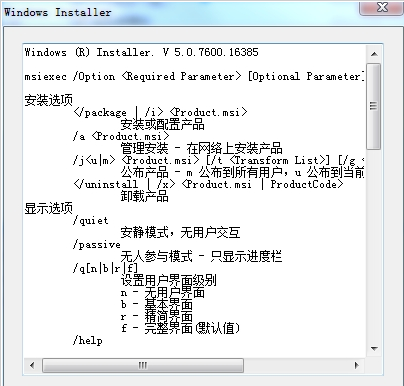 msiexec.exe下载win7