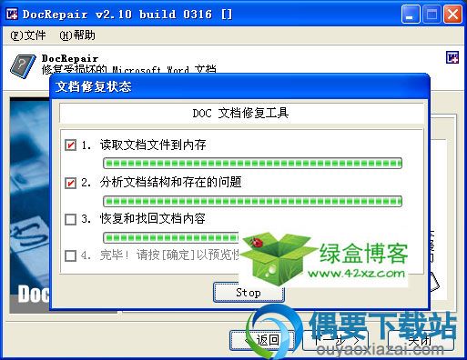 选择需要恢复的选项