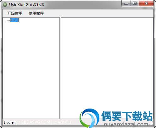 U盘格式化成功