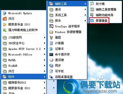 唤出虚拟键盘