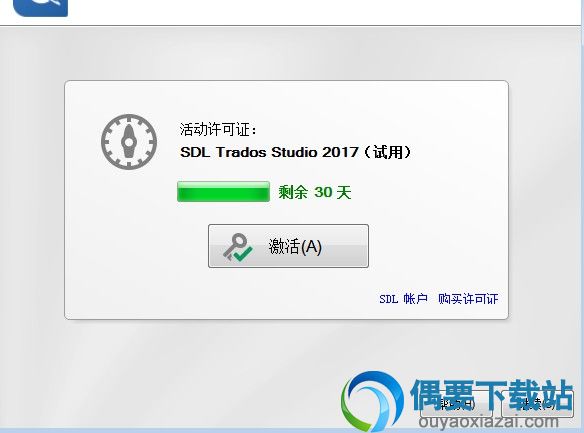进入软件激活界面