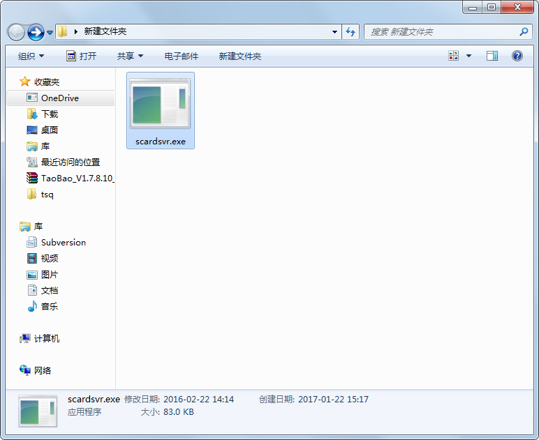 scardsvr.exe win7下载