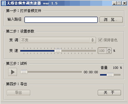 音乐变速软件_播放速度修改软件