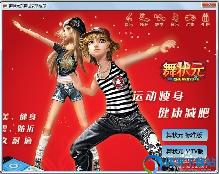 截图3