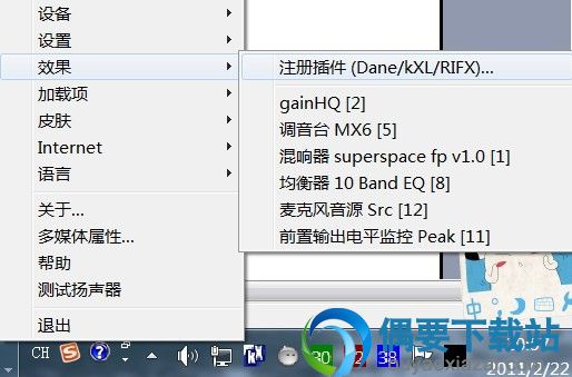 下载:Kx3551高音质完美功能安装包