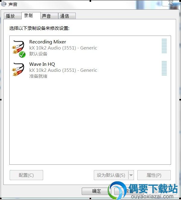 下载:Kx3551高音质完美功能安装包