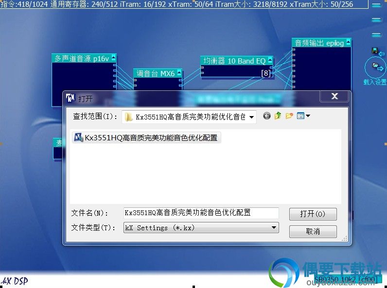 下载:Kx3551高音质完美功能安装包