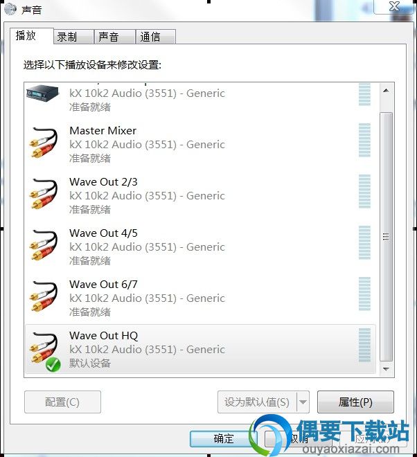 下载:Kx3551高音质完美功能安装包