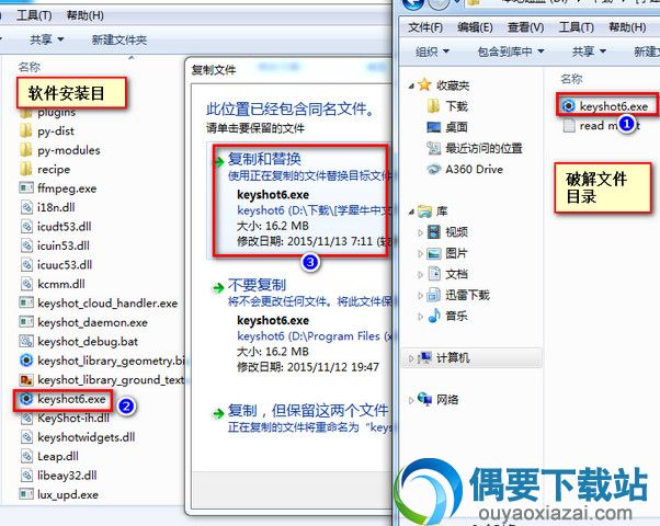开启keyshot 6破解文件