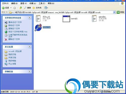 点击安装包中的crack文件夹