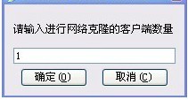 万能ghost网络克隆工具