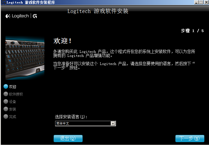 罗技g502驱动win10