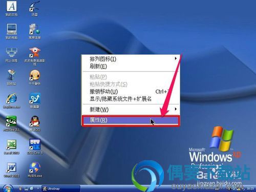 在弹出的右键菜单中,选择“属性”这一项