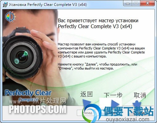 运行Perfectly Clear3.0点下一步开始安装