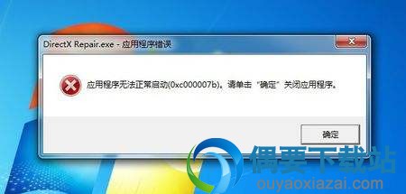 0x0000007b蓝屏