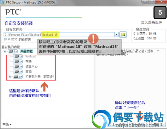 双击mathcad15将自动安装