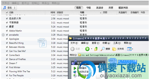 进入iPod设置