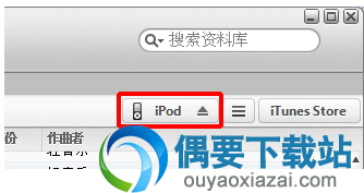 进入音乐设置界