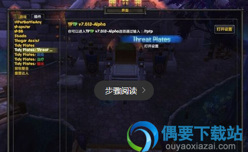 第二步点击TidyPlates