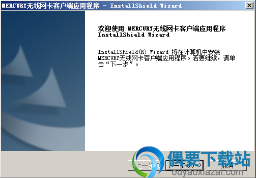 mw150us驱动安装方法