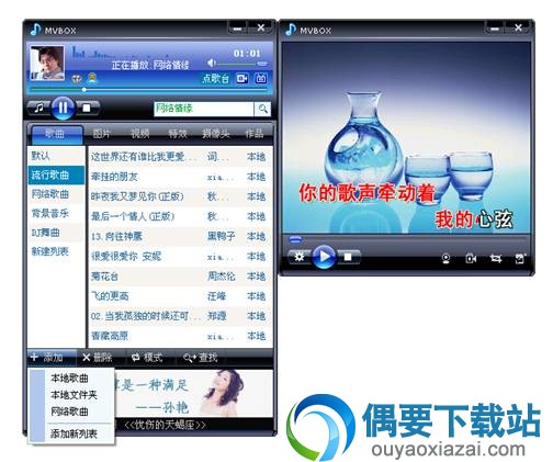 切换到歌曲操作界面