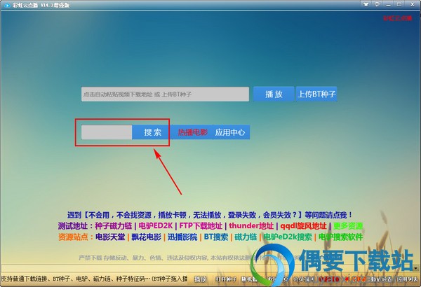 选择需要播放的即可。播放