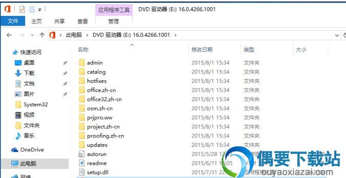 运行etup.exe