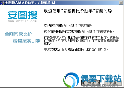 解压安装包