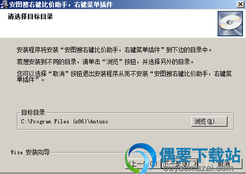 选择安装路径