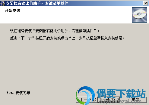 点击下一步