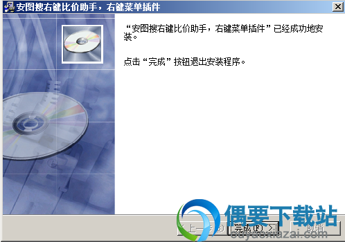 点击完成按钮