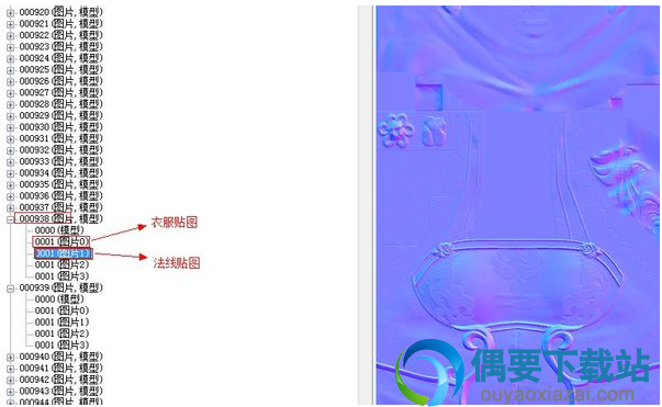 找到贴图位置之后导入替换