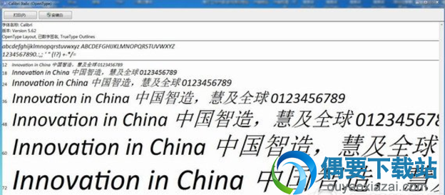 calibri字体包下载