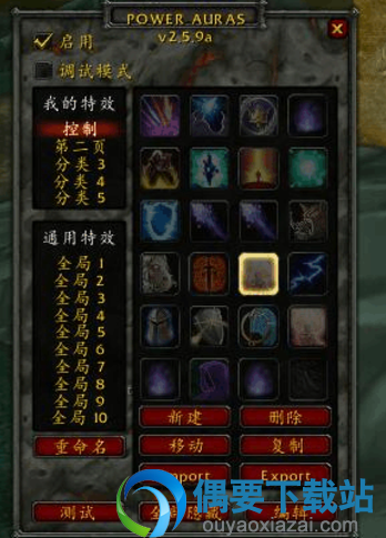 插件的编辑界面