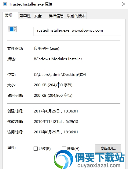 trustedinstaller.exe下载